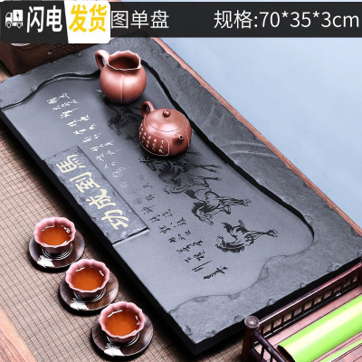 三维工匠石头材质天然整块乌金石茶盘功夫茶台茶海茶具家用简约复古原大号 6乌金石-八骏图单盘(70*35*3)