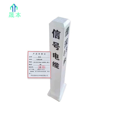 晟本 电缆标桩 玻璃钢 SMC 100*100*700mm 根