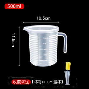 [补贴10%]食品级塑料量杯带刻度奶茶带盖大容量量筒1000ml测量检测计量高温