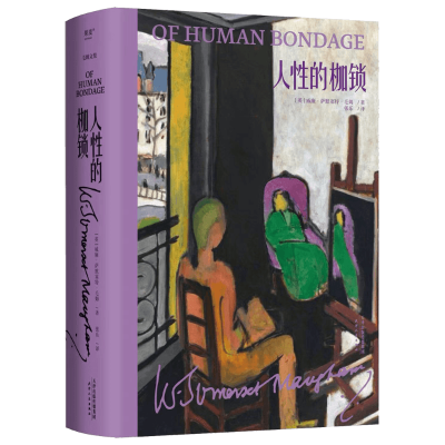 醉染图书人的枷锁9787201122519