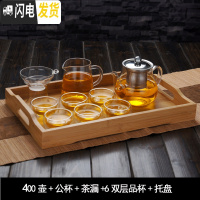 三维工匠可高温玻璃茶壶中式茶杯套装家用简约功夫泡茶茶具茶水分离煮茶器 400壶+公杯+茶漏+6双层品杯+托盘赠壶刷、壶绳