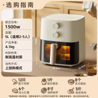 小熊(Bear)空气炸锅 4D漩烤不用翻面 全自动 5L实用大容量 QZG-J15M1