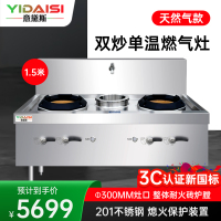 意黛斯 商用燃气大锅灶 猛火灶商用单位学校食堂电磁猛火大炒锅饭店酒店 双头单尾 YDS-YXCSW15T天然气
