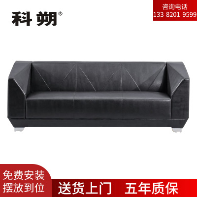 科朔 沙发 办公接待沙发商务沙发 牛皮三人位 XTD0013N