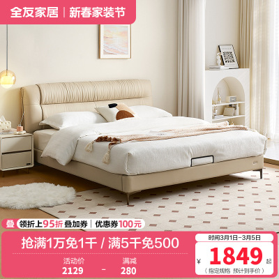 全友家居皮艺床奶油风真皮软包床头主卧室家用大床小户型双人床