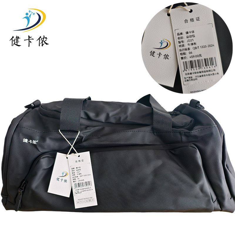 健卡侬运动包JD21/个