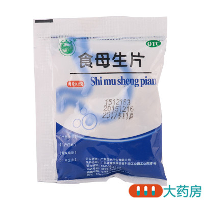 [50袋]天桥牌食母生片80片*50袋用于防治B族维生素缺乏症及食欲不振消化不良的辅助治疗
