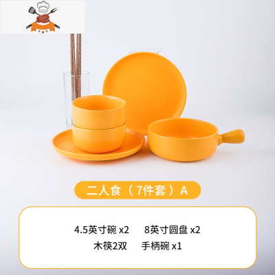 碗碟套装家用2人陶瓷吃饭碗日式网红餐具一人食一套碗筷碗盘组合 敬平 2人食(7件套)-1