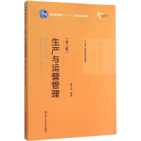 醉染图书生产与运营管理9787300211732