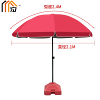 汐 户外遮阳伞2.4米个