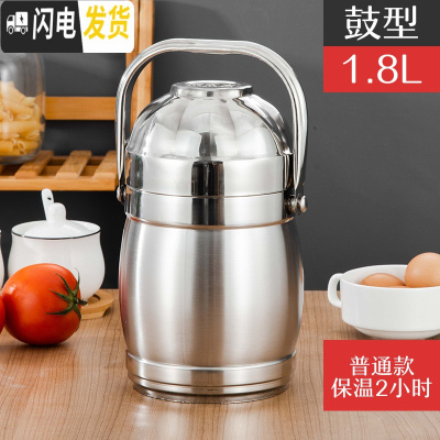 三维工匠大容量不锈钢真空手提锅成人保温饭盒 2/3层饭桶分格便当盒保温桶 1.8普通型(2小时)送餐具