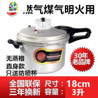 家用商用大容量高压锅煤气燃气明火餐厅大型压力锅大号电磁炉通用 FENGHOU 24cm燃气专用(3-6人)炖锅