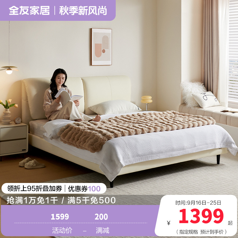 全友家居现代简约大象耳朵皮艺软包床主卧室双人大床