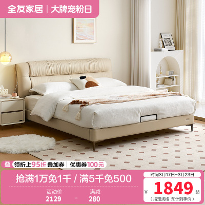 全友家居皮艺床奶油风真皮软包床头主卧室家用大床小户型双人床