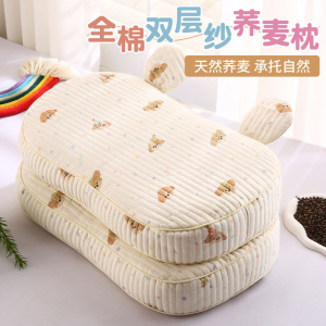 荞麦枕头护颈椎助睡眠枕芯儿童专用全棉小枕头学生单人一只装整头