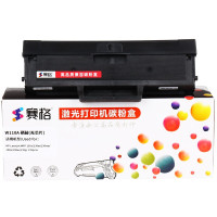 赛格硒鼓W110A易加粉