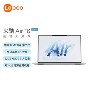 联想(Lenovo)Lecoo N161A来酷Air16 16英寸大屏轻薄笔记本电脑酷睿Ultra5-228V 32G 512G 2.5K 120Hz