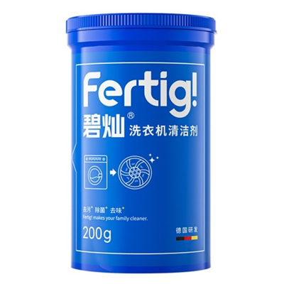 fertig菲尼西洗衣机清洗清洁剂强力除垢杀菌波轮滚筒专用升级版小蓝罐3瓶