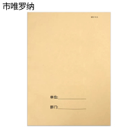 市唯罗纳站界标识维护台账(50张)297*210mm本