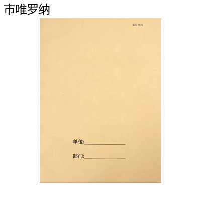 市唯罗纳站界标识维护台账(50张)297*210mm本