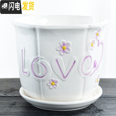 三维工匠大号特大号花盆陶瓷带托盘绿萝吊兰绿植简约家用多肉花盆 六角LOVE特大单个 20-22cm花盆容器