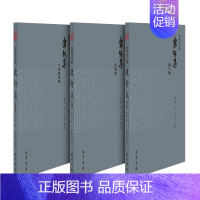 [正版]康行集 巴蜀书社 曾缄 著 中国文化/民俗