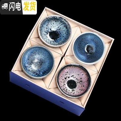 三维工匠建盏对杯功夫主人杯茶盏茶杯手工建阳铁胎油滴茶具套装陶瓷天目 2117-百花碗/油滴束/紫金束/蓝龙鳞斗笠礼盒4盏