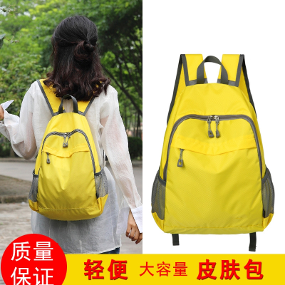  皮肤包便便携折叠旅行背包女男闪电客双肩包户外运动旅游登山包