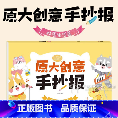 [正版]手抄报模板小学生8开美术创意手抄报校园生活空白设计老师黑板报手工内文开头插画板式白纸 暑假小报创意模板小学生手