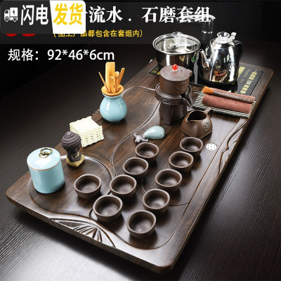 三维工匠整套实木茶盘陶瓷紫砂茶具套装家用简约全自动一体电热磁炉茶台 05行云流水.石磨套组