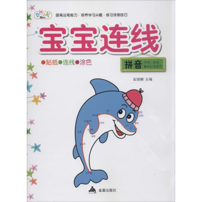 [M]宝宝连线-9787508294056