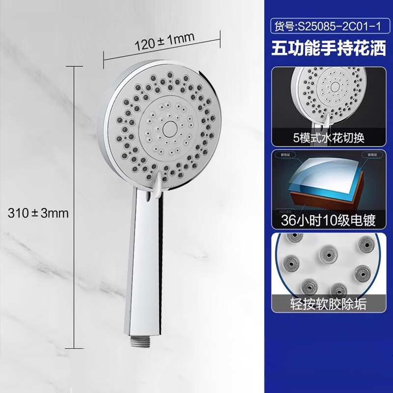 九牧(JOMOO)花洒喷头全套五功能花洒手持淋浴喷头洗澡莲蓬头淋浴S25085-2C01-1