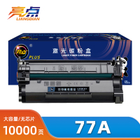 亮点硒鼓惠普77a支