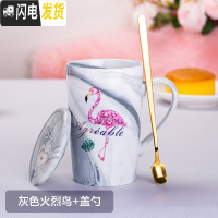三维工匠陶瓷杯子马克杯带盖勺创意情侣喝水杯家用牛奶咖啡杯男女个性茶杯 灰色火烈鸟+盖勺咖啡器具