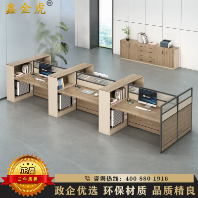 鑫金虎 高箱屏风职员桌六人位4500*1200*1100mm