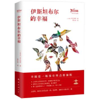正版新书]东野圭吾:我杀了他[土耳其] 李凡纳利9787544295598