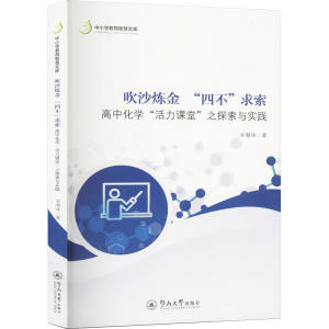 [M]吹沙炼金