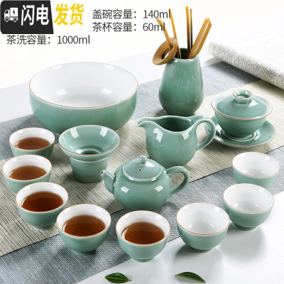 三维工匠陶瓷功夫茶具套装小套家用简约泡茶壶盖碗喝茶杯茶洗茶道配件 05知绿描边茶具14头