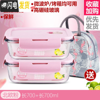 三维工匠耐热玻璃饭盒男女微波炉加热用上班族保鲜带盖密封成人便当碗 [北欧粉]长700+长700+火烈鸟包