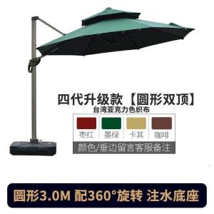 森美人遮阳伞户外奶茶店外摆休闲罗马伞室外别墅花园阳台庭院休闲遮阳伞