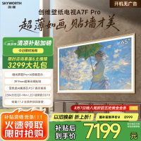 创维壁纸电视65A7F Pro 65英寸超薄壁画艺术mini led平板智能家电液晶电视机国家补贴 A7E Pro升级款