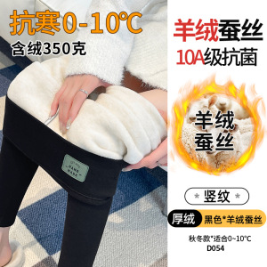 黑色打底裤女外穿秋冬季加绒加厚羊绒蚕丝保暖裤高腰紧身大码秋裤