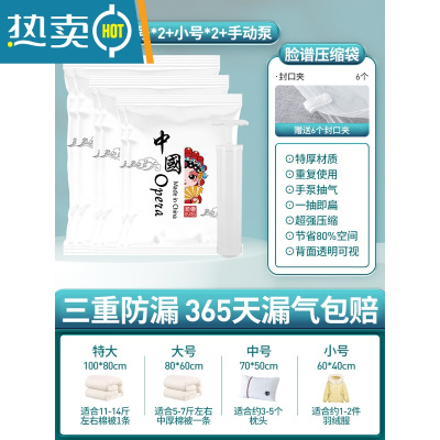 敬平抽空气真空压缩收纳袋衣物装被子行李箱衣服专用电动收缩电泵抽气 特大2+中号2+小号2+手动泵 一年内袋子漏气压缩袋