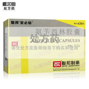 联邦安必仙氨苄西林胶囊0.5g*36粒/盒
