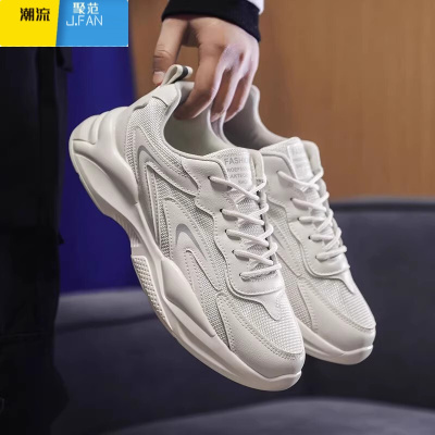 聚范男鞋夏季2024新款潮流百搭透气休闲增高男士小白网面运动老爹潮鞋