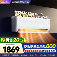 华凌超省电升级版 大1匹 新一级能效变频冷暖 大风量 抽拉滤网 挂式空调KFR-26GW/N8HA1Ⅲ 家电政府补贴