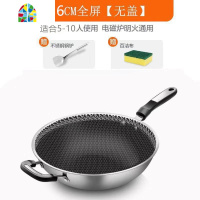 精品新款304炒锅不粘锅少油烟炒菜锅平底锅电磁炉煤气家用锅具 FENGHOU 圆底34CM钢柄带耳玻璃盖+赠品