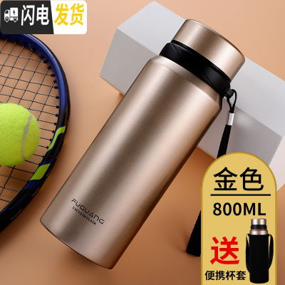 三维工匠保温杯大容量男女便携不锈钢水壶大号户外运动保温壶定制刻字 金色800