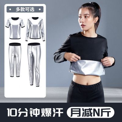 直营特卖-爆汗服女套装跑步健身服装大码200斤衣秋冬季暴汗服发汗裤女佐丹曼