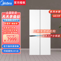 美的BCD-603WUSPZM(E)海贝白 变频十字对开门冰箱603升双循环自动除霜净味杀菌干湿分储